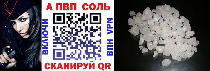 APVP мука  даркнет сайт  маркетплейс клад  Черепаново 