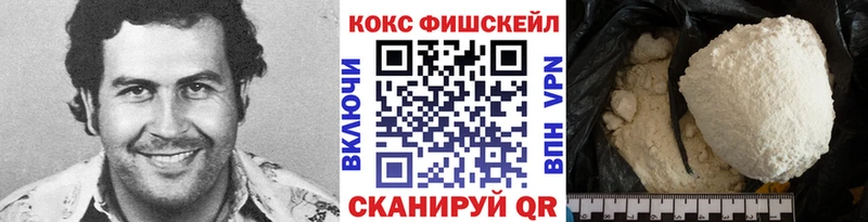 COCAIN FishScale Черепаново