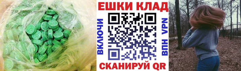 Ecstasy 280мг Черепаново