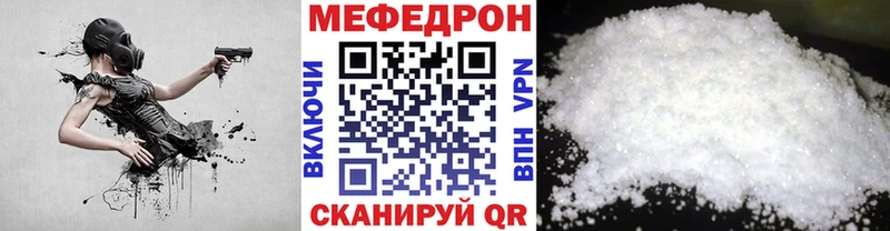МЕФ кристаллы  Черепаново 