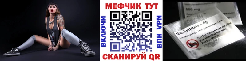 Меф мяу мяу мука Черепаново