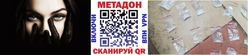 Метадон белоснежный Черепаново